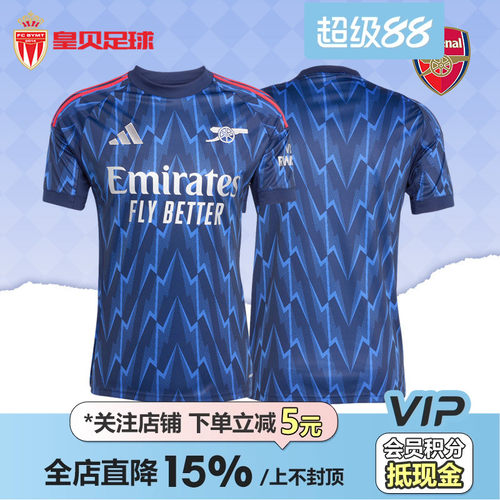 皇贝正品Adidas阿迪达斯阿森纳25-26赛季客场球迷版球衣男JI9511