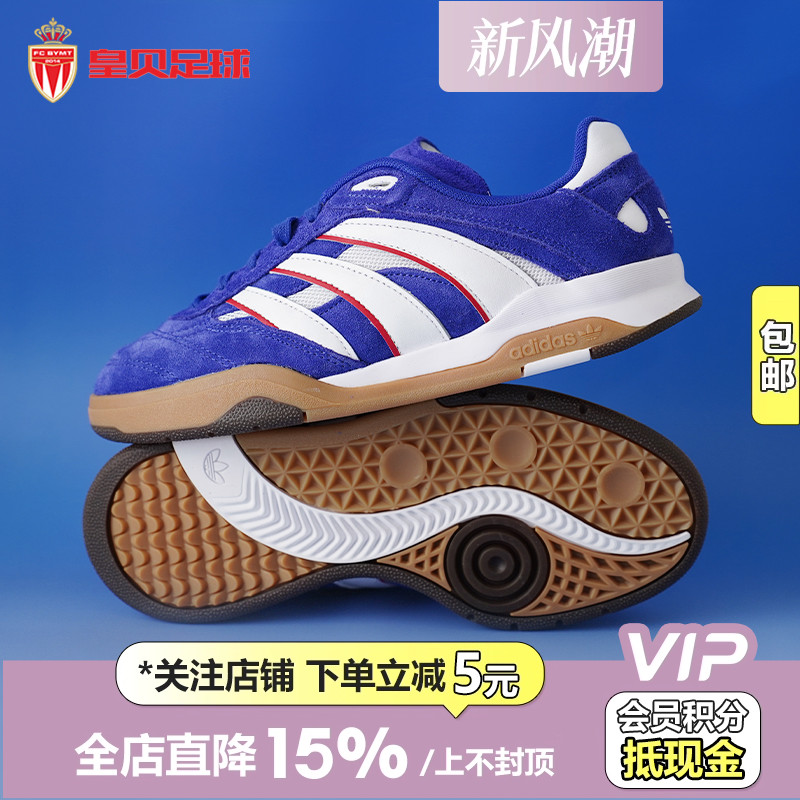 皇贝Adidas阿迪达斯PREDATOR MUNDIAL时尚低帮运动休闲鞋IF9607