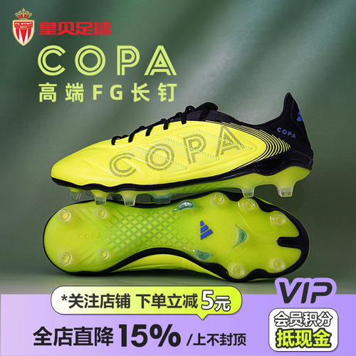皇贝Adidas阿迪达斯COPA PURE 3高端FG长钉真草成人足球鞋IH0072