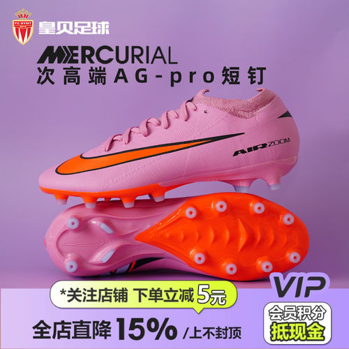 皇贝Nike耐克刺客16次高端AG-pro短钉人造草成人足球鞋FQ8684-600