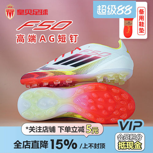皇贝正品Adidas阿迪达斯F50高端2G/3G短钉AG人草成人足球鞋IE1273
