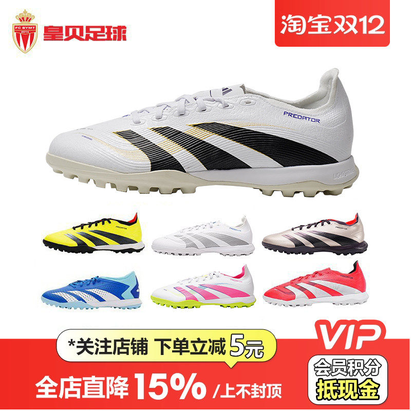 阿迪达斯低帮成人TF碎钉足球鞋