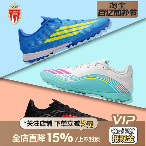 足球鞋阿迪F50TF碎钉低帮成人