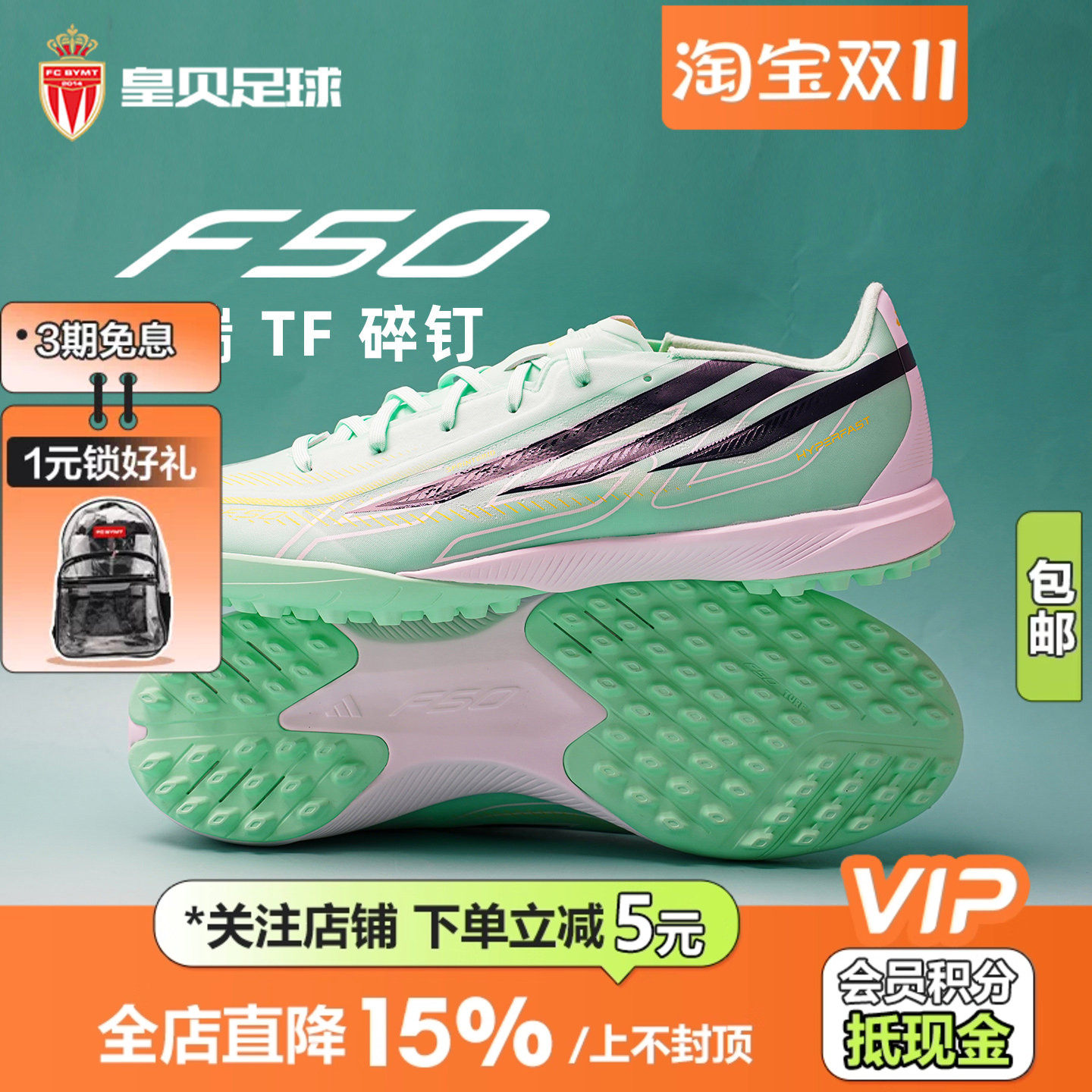 皇贝正品Adidas阿迪达斯F50低帮中端TF碎钉人草成人足球鞋KJ3435