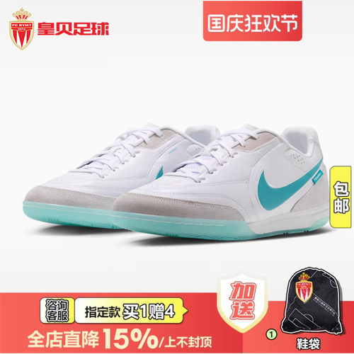 皇贝Nike耐克传奇11STREETGATO室内IC休闲街头足球鞋HQ7017-100