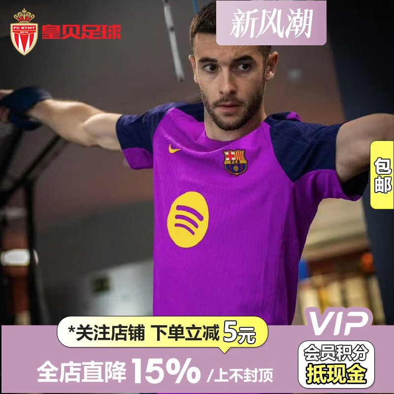 皇贝正品Nike耐克巴塞罗那球员版训练透气球衣足球服男HJ6570-552