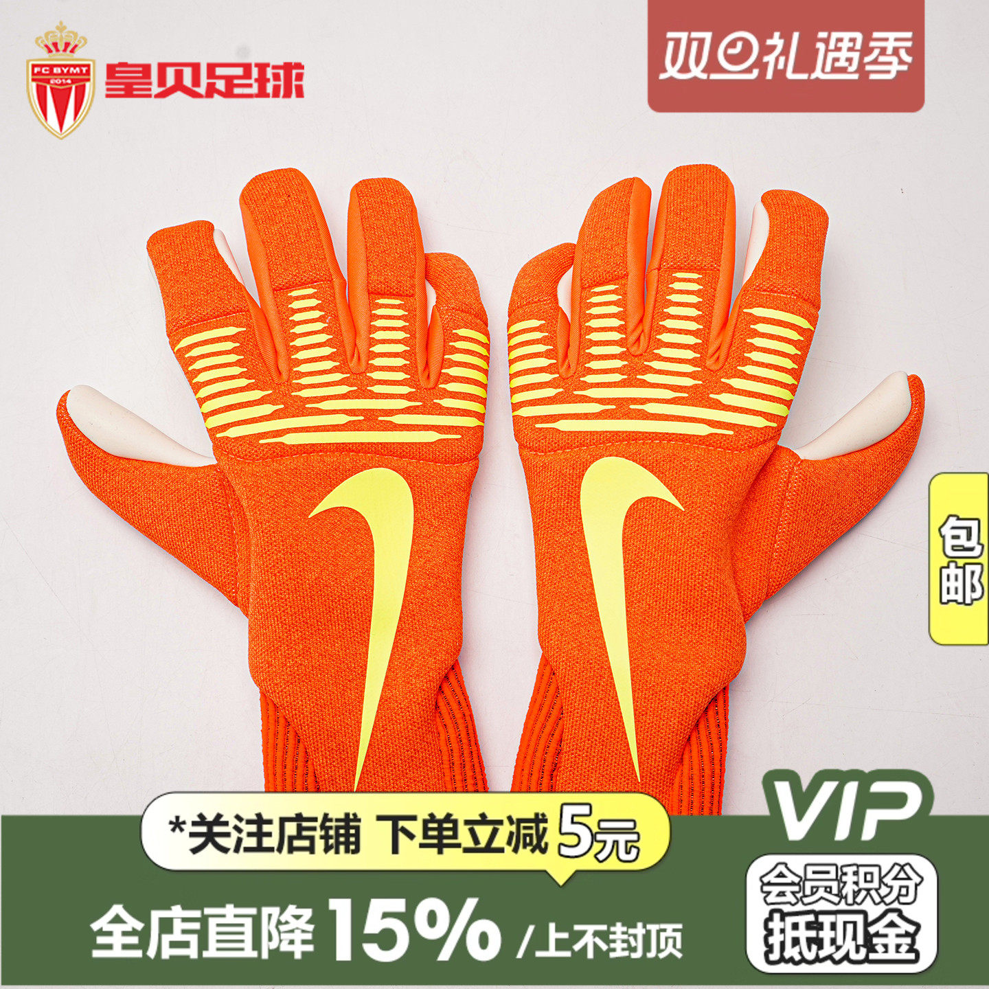 皇贝正品Nike耐克足球运动训练防滑耐磨守门员门将手套IF8194-830