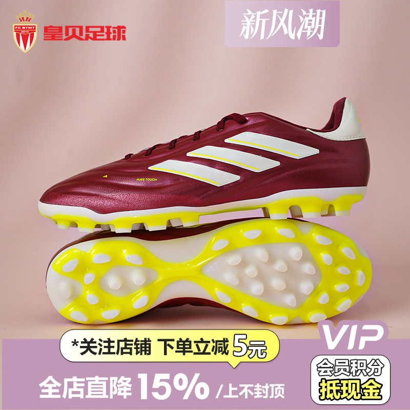 足球鞋阿迪达斯AG短钉低帮成人