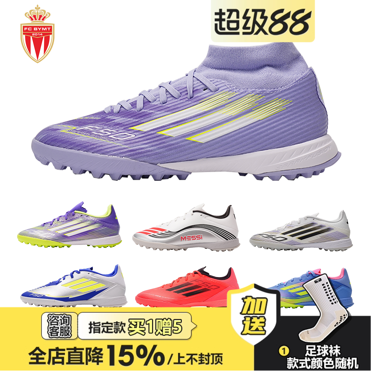 足球鞋阿迪F50TF碎钉低帮成人