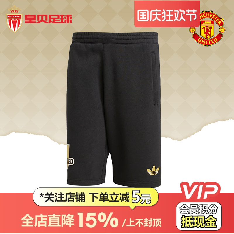 皇贝正品Adidas阿迪达斯曼联足球运动文化休闲百搭透气短裤JF0362