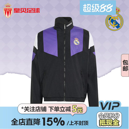 皇贝正品Adidas阿迪达斯皇马足球休闲舒适防风拉链夹克外套KG5373
