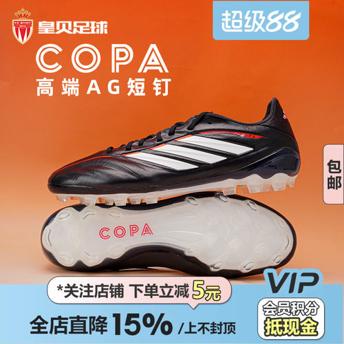 皇贝Adidas阿迪达斯COPA PURE4高端2G/3G短钉AG人草足球鞋JQ0411