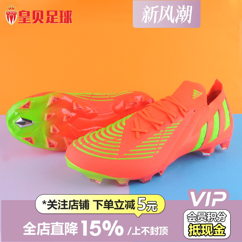 皇贝正品adidas阿迪达斯猎鹰EDGE.1 L高端AG人草成人足球鞋GV8511