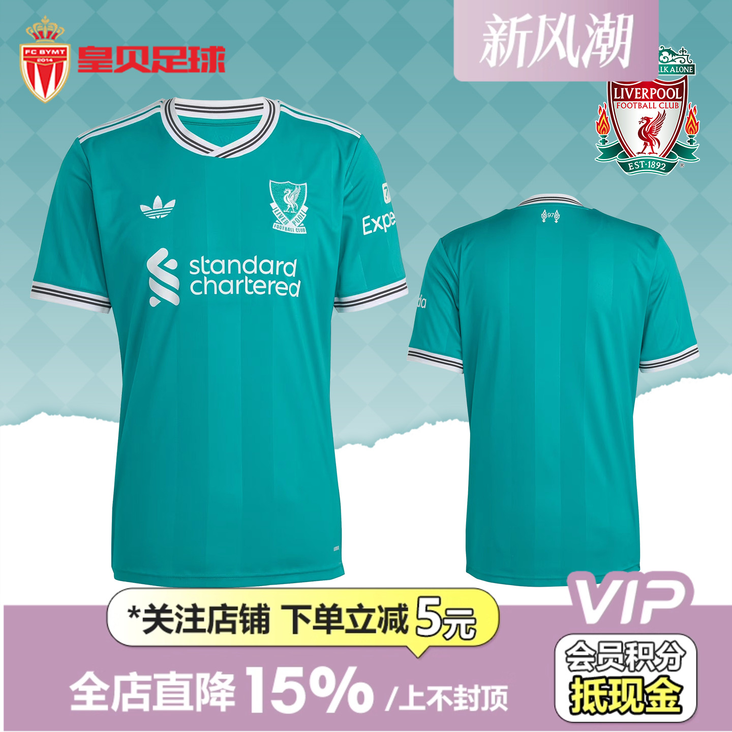 皇贝Adidas阿迪达斯25-26赛季利物浦第二客场球迷版足球服JV6428