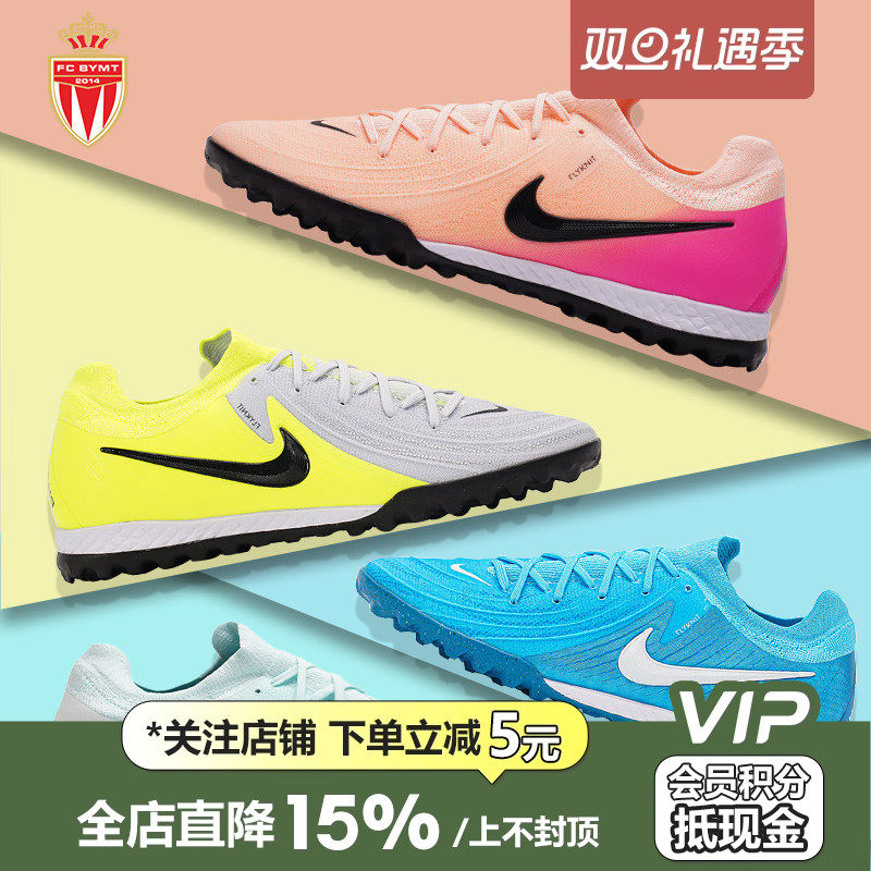 耐克GX次高端碎钉TF足球鞋低帮男