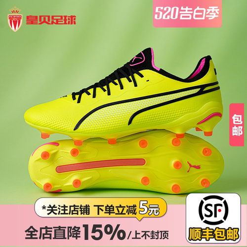 皇贝PUMA彪马KING低帮高端FG/AG混钉真草训练成人足球鞋107563-06