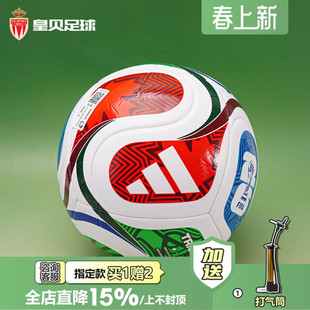 皇贝阿迪达斯三重浪2026世界杯FIFA机缝训练比赛4号5号足球JD8032