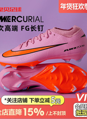 皇贝正品Nike耐克刺客16次高端FG长钉天然草成人足球鞋FQ8685-600