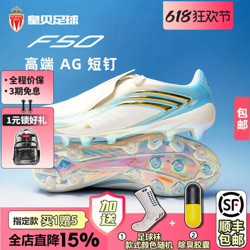 皇贝阿迪达斯世界杯F50梅西超高端国际版AG人草足球鞋男KH8248