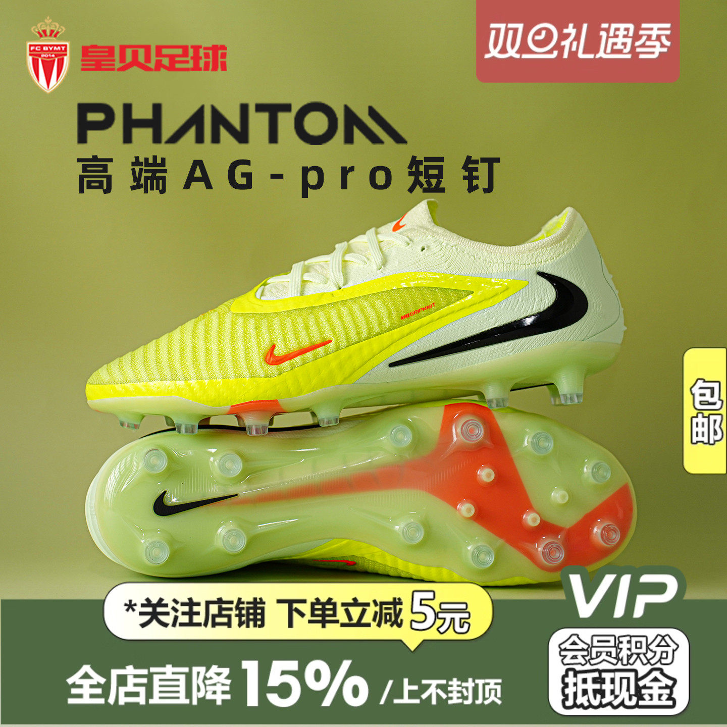 皇贝Nike耐克PHANTOM 6低帮高端AG-pro短钉人草足球鞋HQ2335-800