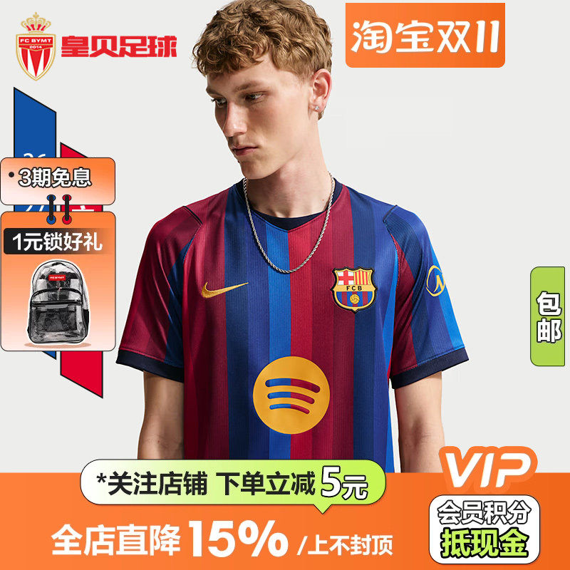 皇贝正品Nike耐克巴萨26-27赛季主场球迷版短袖足球服II1872-683
