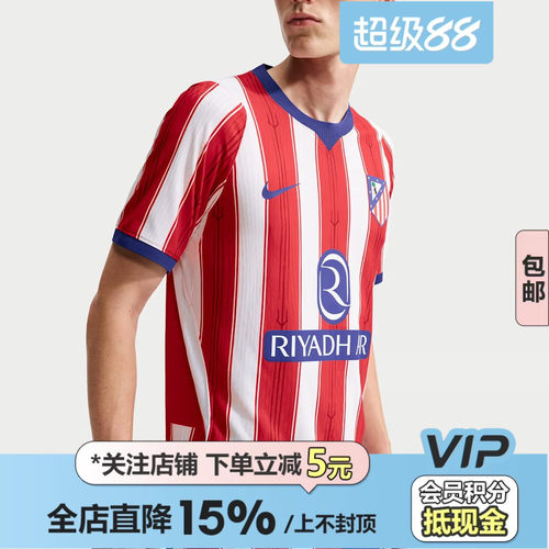 皇贝正品Nike耐克马竞26-27赛季主场球员版短袖足球服II2740-101