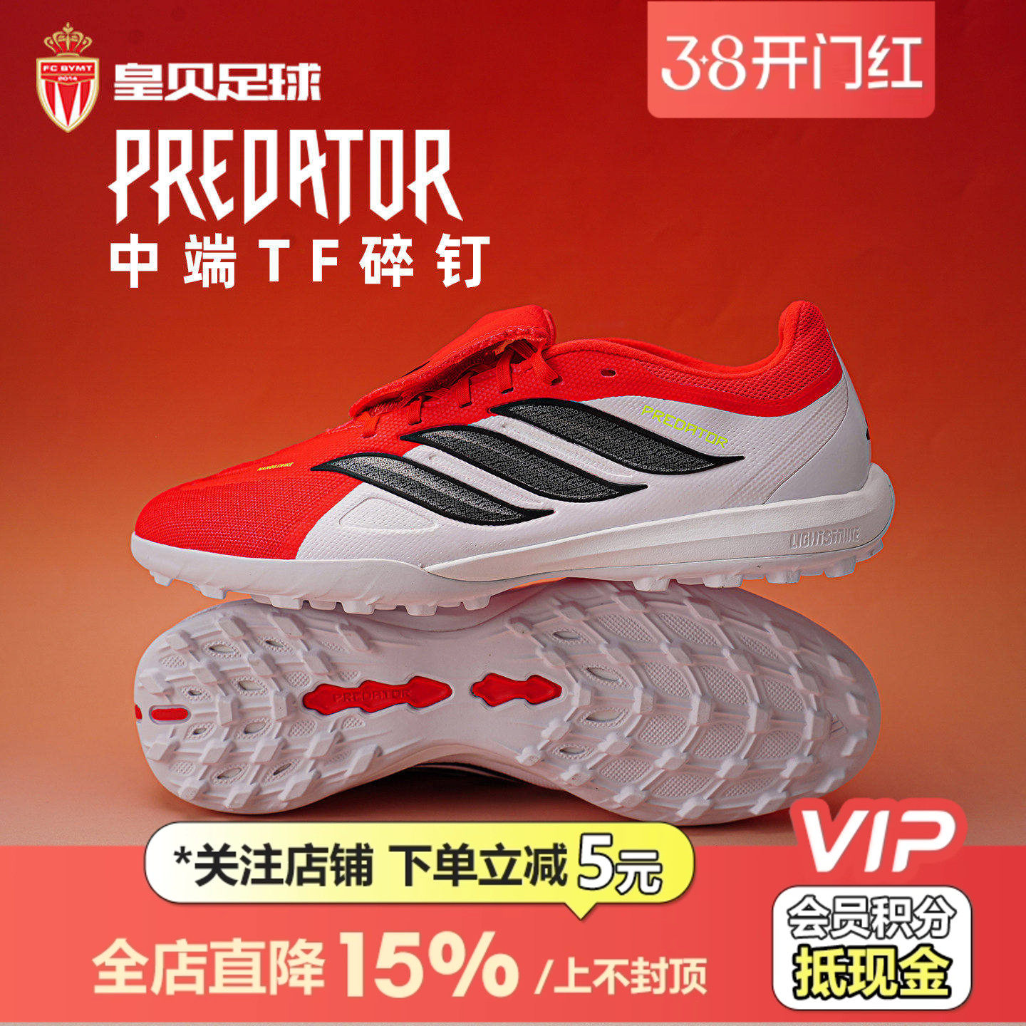 皇贝正品Adidas阿迪达斯猎鹰中端TF碎钉人草翻舌成人足球鞋JR7873