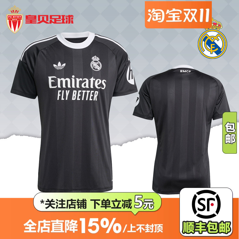 皇贝正品阿迪达斯皇马25-26赛季第二客场球迷版门将球衣男JP4173