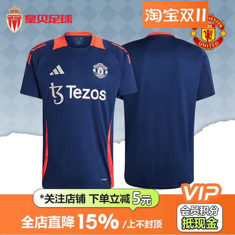 皇贝正品Adidas阿迪达斯曼联足球运动训练热身短袖足球服男IT2010
