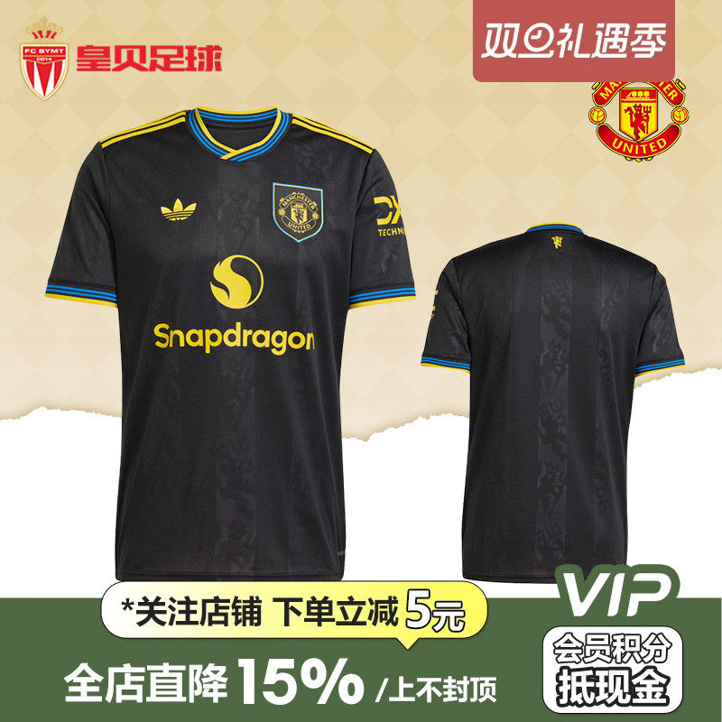 皇贝Adidas阿迪达斯曼联25-26赛季第二客场球迷版短袖球衣KD4225