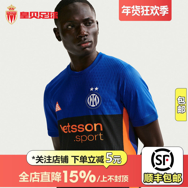 皇贝正品Nike耐克国际米兰ACG25-26球员版短袖足球服男IB3141-413,运动/瑜伽/健身/球迷用品,足球服,淘宝优惠券,粉丝福利购,淘宝优惠卷