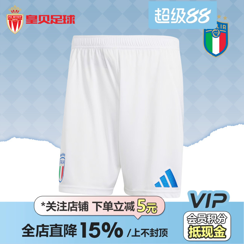 皇贝正品Adidas阿迪达斯2024欧洲杯意大利主场运动训练短裤IQ0494