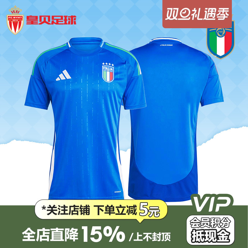 皇贝Adidas阿迪达斯2024欧洲杯意大利主场短袖球迷版球衣男IN0657