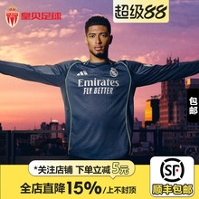 皇贝Adidas阿迪达斯皇马25-26赛季客场球员版长袖足球服男JP3956