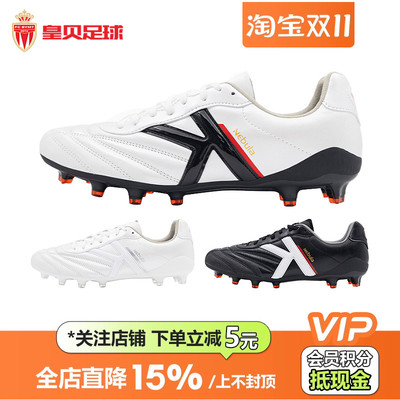 皇贝卡尔美Nebula星云袋鼠皮AG/FG长钉真草儿童足球鞋8421ZX3224