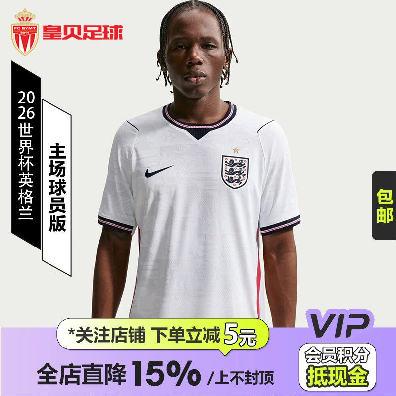 皇贝Nike耐克2026世界杯英格兰主场球员版短袖足球服男IB5153-100