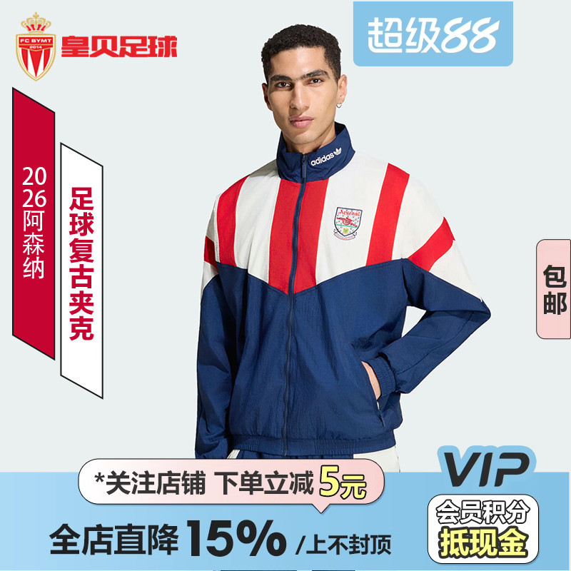 皇贝正品Adidas阿迪达斯阿森纳运动休闲复古宽松夹克外套男KG5119图片