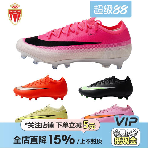 皇贝正品Nike耐克刺客17低帮次顶AG短钉人草ZOOM训练比赛足球鞋男