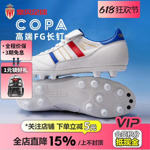 皇贝Adidas阿迪达斯COPA MUNDIAL牛皮FG德产真草足球鞋男KJ3528