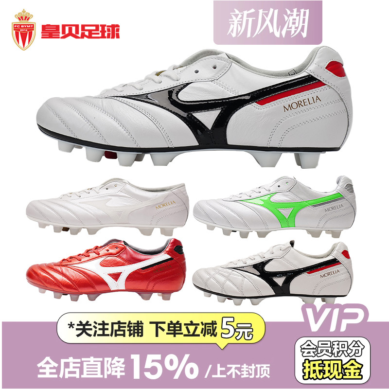 日产袋鼠皮真草足球鞋男足球鞋