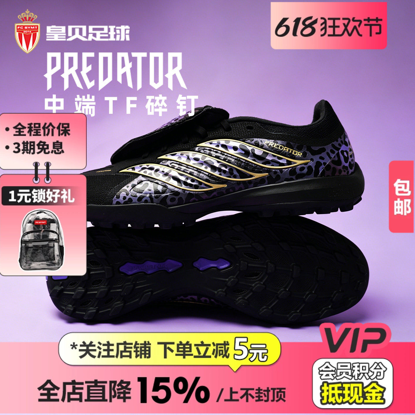 皇贝Adidas阿迪达斯猎鹰卡卡专属中端TF碎钉人草翻舌足球鞋KI5869