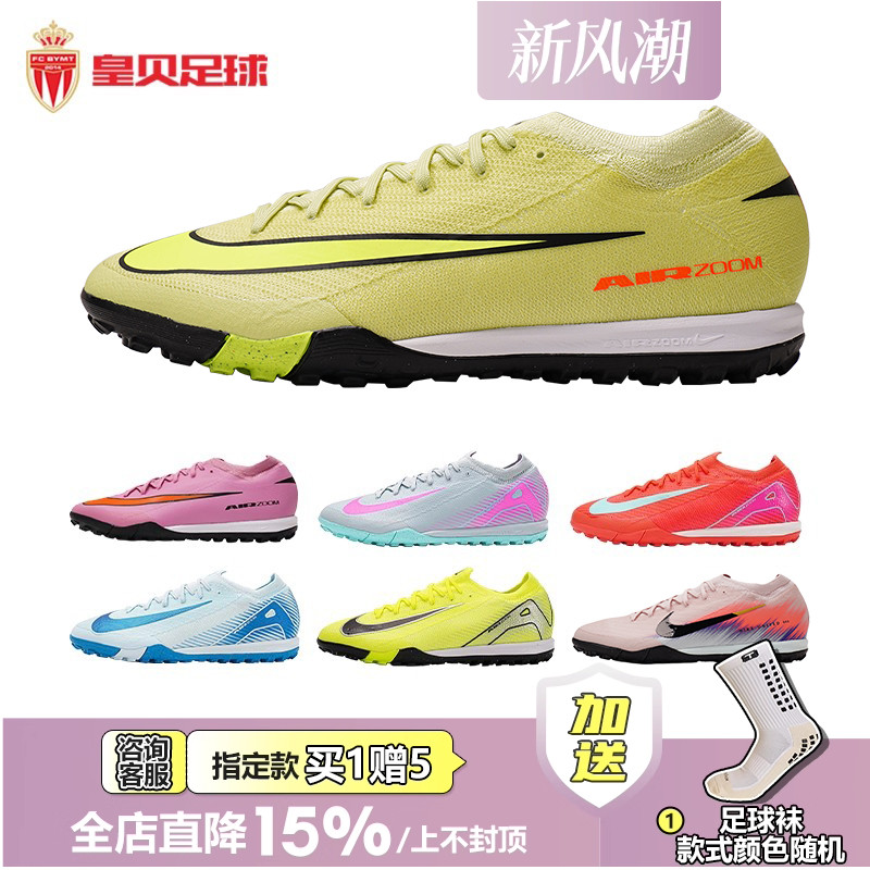 皇贝正品Nike耐克刺客16低帮次高端TF碎钉人草防滑耐磨成人足球鞋