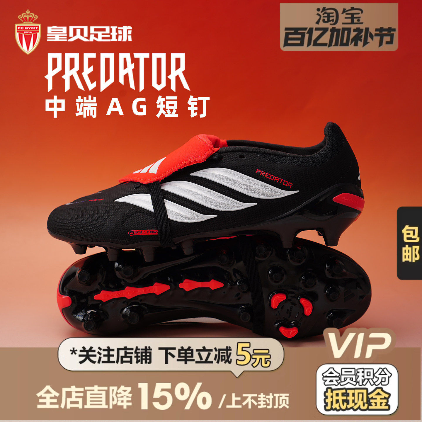 皇贝正品Adidas阿迪达斯猎鹰中端AG短钉人草翻舌成人足球鞋JR7900