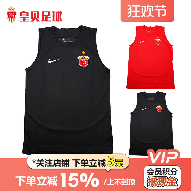 皇贝正品Nike耐克2023上海海港球员版热身训练背心DO7754-688-012