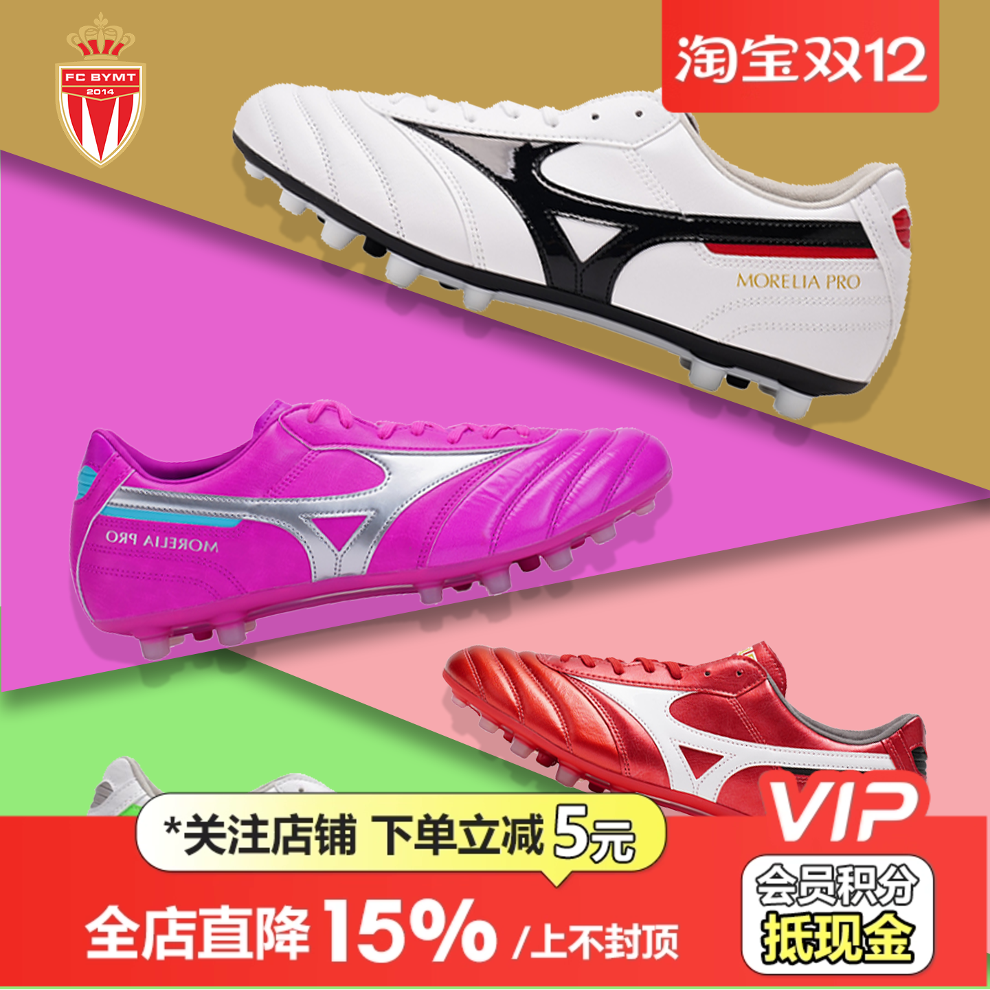 皇贝美津浓莫雷拉2低帮次顶AG袋鼠皮短钉人造草训练比赛足球鞋男