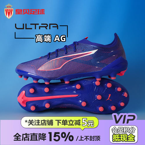 皇贝正品PUMA彪马ULTRA5高端AG短钉人草成人训练足球鞋108089-01