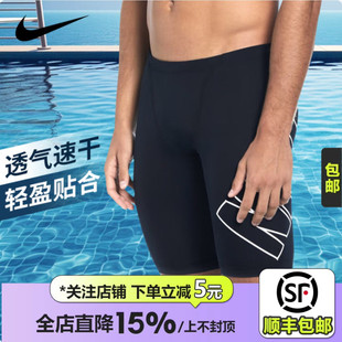 皇贝Nike耐克HydraStrong高弹透气速干专业训练男士泳衣游泳短裤