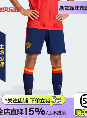 皇贝正品Adidas阿迪达斯2026世界杯西班牙主场训练透气短裤JN4396