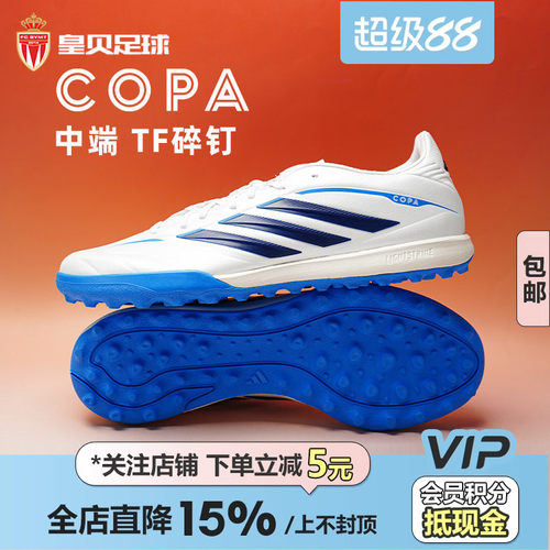 皇贝正品Adidas阿迪达斯COPA PURE4中端TF碎钉人草足球鞋男KI0647