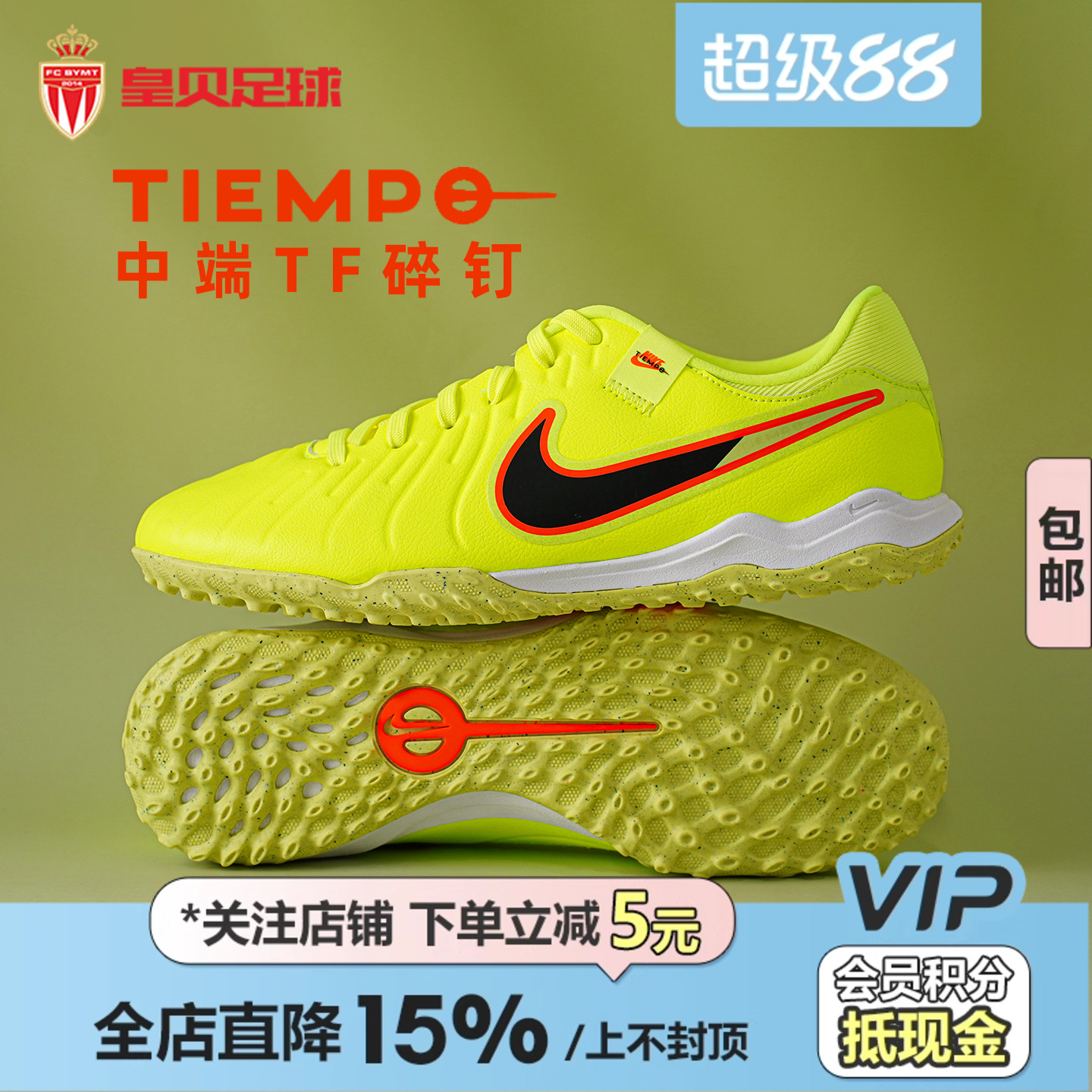 皇贝正品Nike耐克传奇10低帮中端TF碎钉人草成人足球鞋DV4342-701